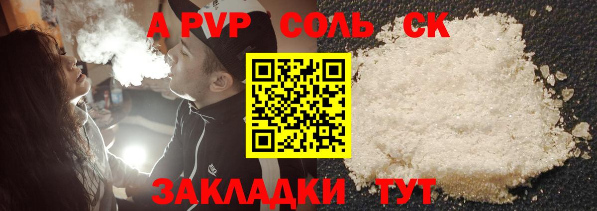 A PVP  Вход с VPN  Альфа ПВП мука  Скопин  А ПВП СК 