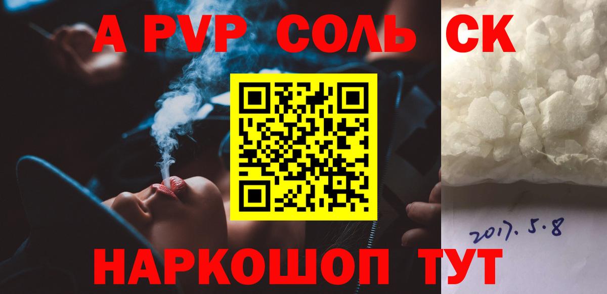 Alpha-PVP Crystall Скопин