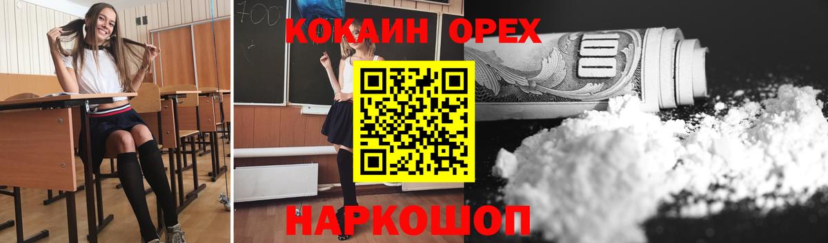 Скопин  COCAIN Fish Scale  купить наркотик  Вход с VPN  КОКАИН 
