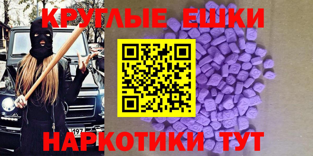 Ecstasy таблы Скопин