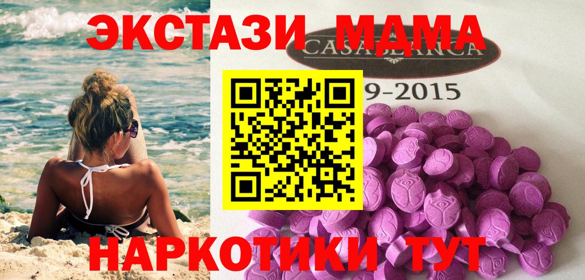 mega tor  ЭКСТАЗИ  Вход с VPN  Ecstasy XTC  Ecstasy 250 мг  Скопин 