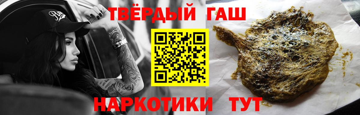 ГАШ Premium Скопин