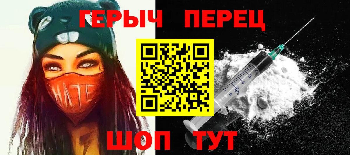Героин гречка  ГЕРОИН  Скопин  Вход с VPN 