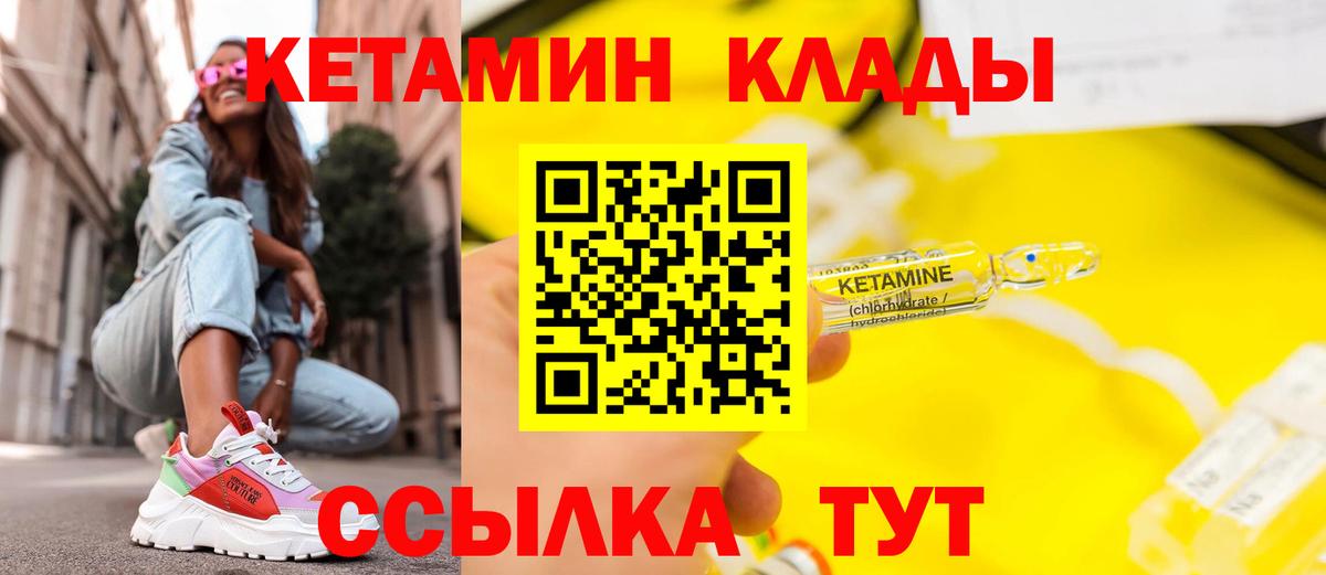 Кетамин VHQ Скопин