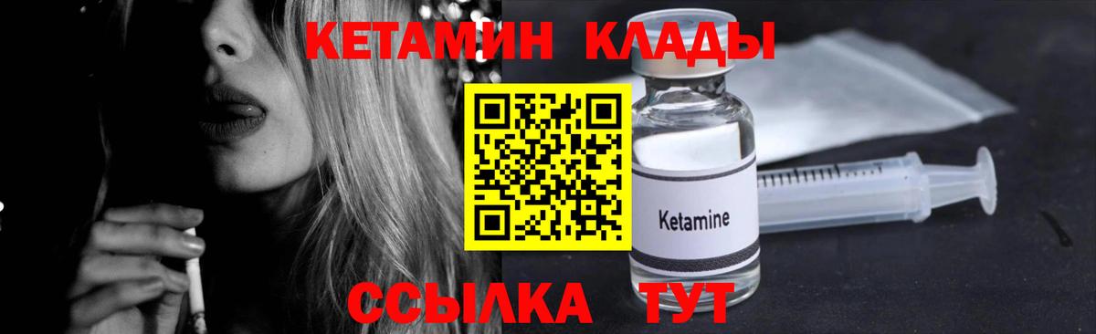 КЕТАМИН ketamine  Вход с VPN  КЕТАМИН ketamine  MEGA зеркало  Скопин 