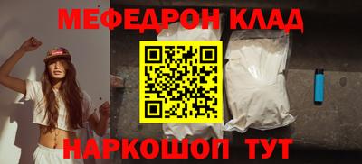 мяу мяу кристалл Нягань