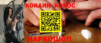кокаин Обнинск