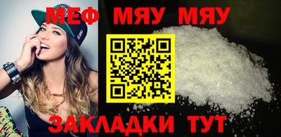 MESCALINE Пенза
