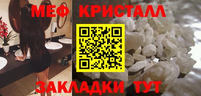 мяу мяу кристалл Нягань