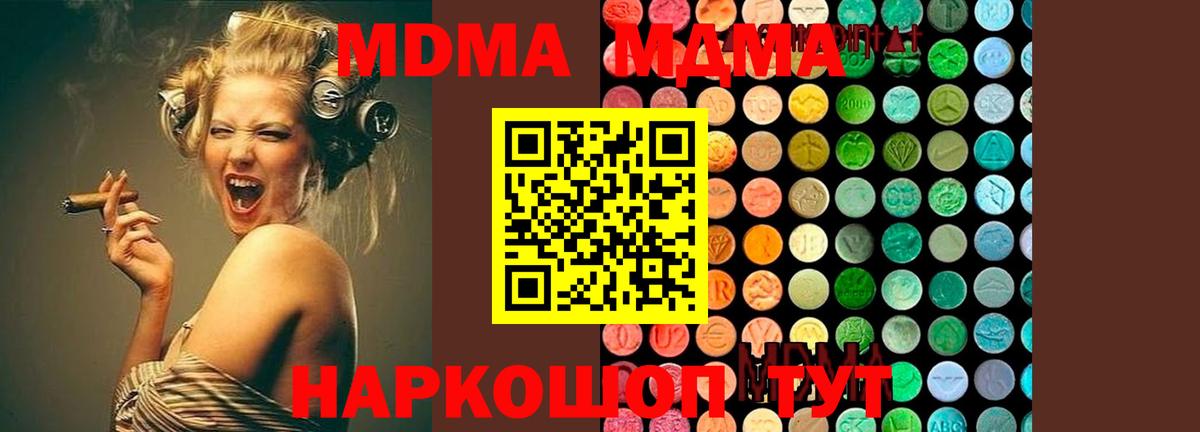 MDMA Molly  МДМА  Скопин  MDMA Molly  Вход с VPN 