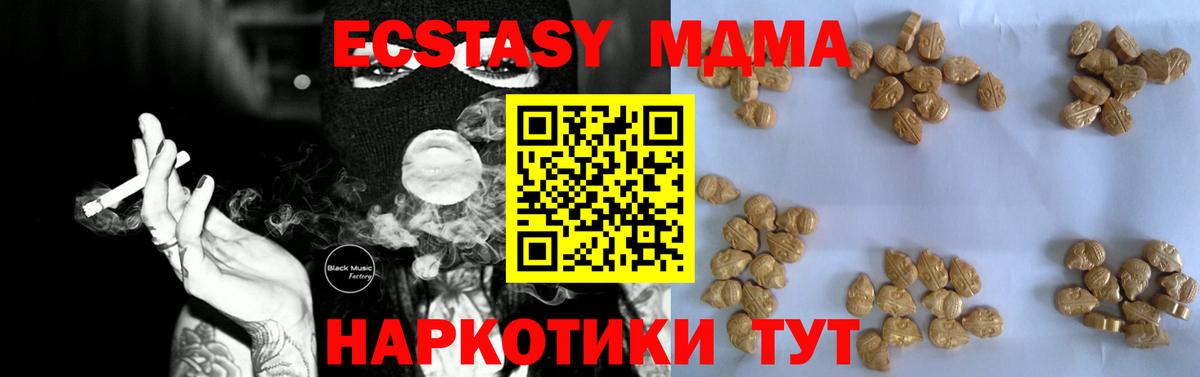 МДМА Molly Скопин