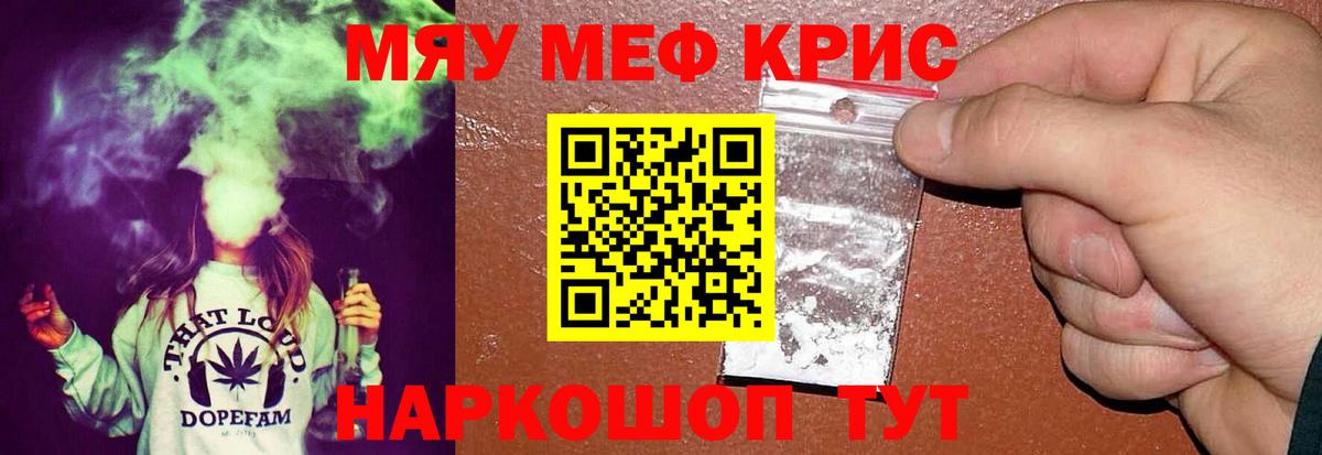 магазин продажи   Меф  Скопин  МЕФ мяу мяу  Вход с VPN  МЕФ мяу мяу 