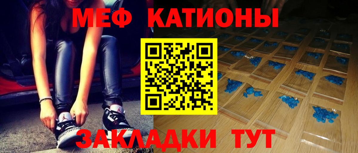 Меф мяу мяу Скопин