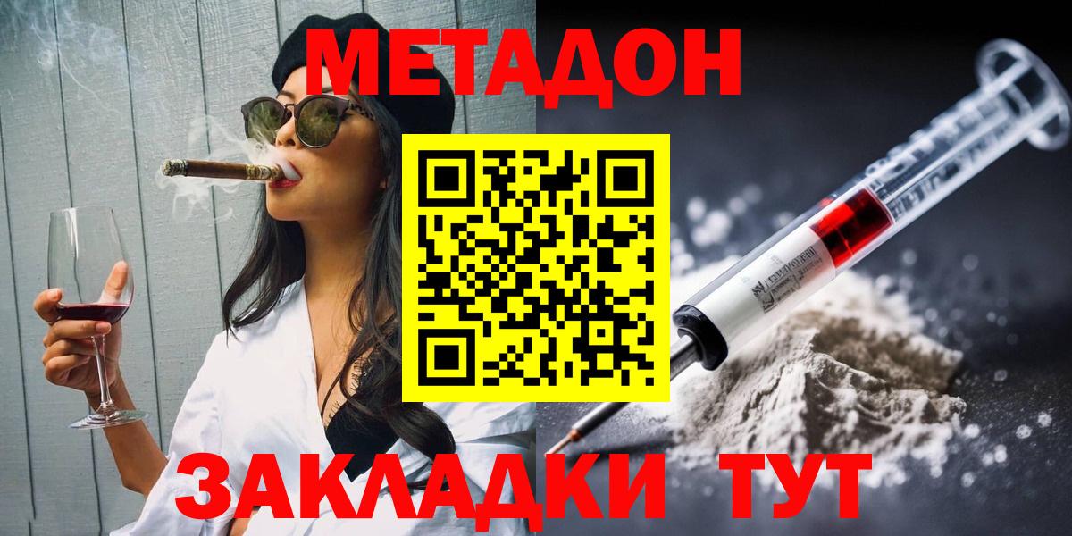 Скопин  Метадон methadone  Вход с VPN  Метадон белоснежный 