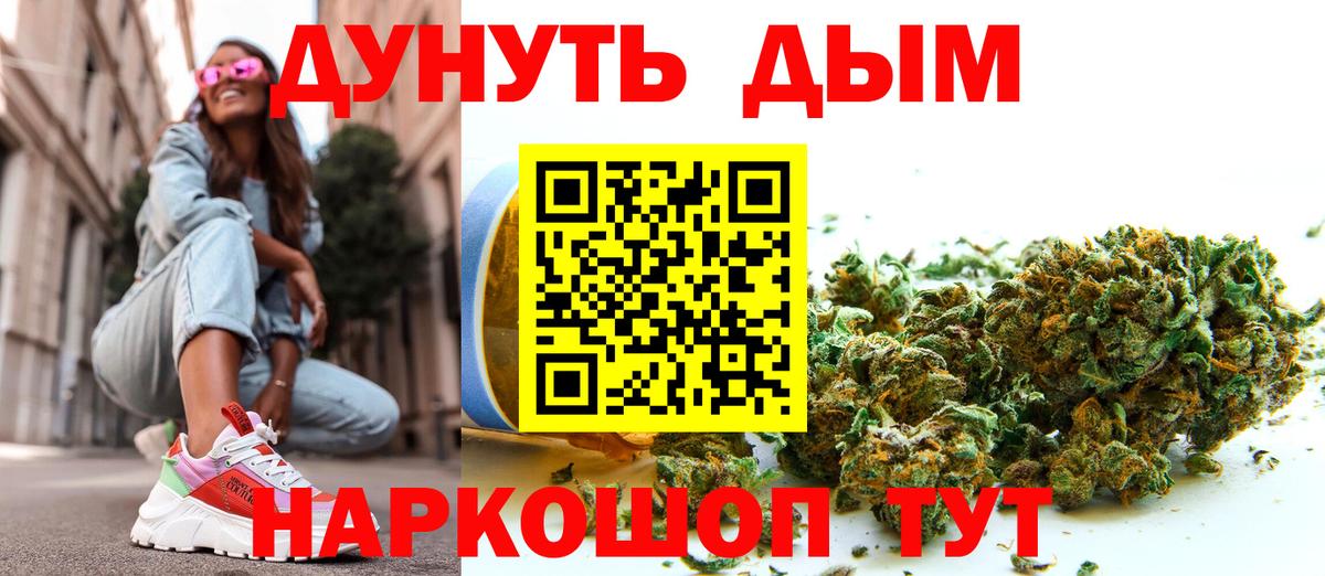 Канабис гибрид  Марихуана LSD WEED  Вход с VPN  Скопин  Шишки марихуана Bruce Banner 