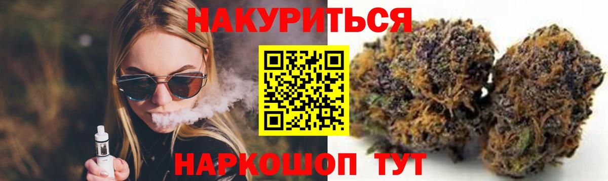 Каннабис Ganja Скопин